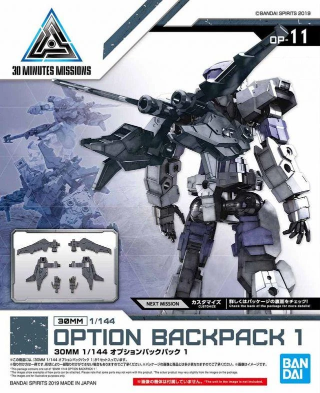 Bandai 30 Minutes Missions #11 Option Backpack 1 Accessory Set 2 Bandai 30 Minutes Missions #11 Option Backpack 1 Accessory Set - Image 2